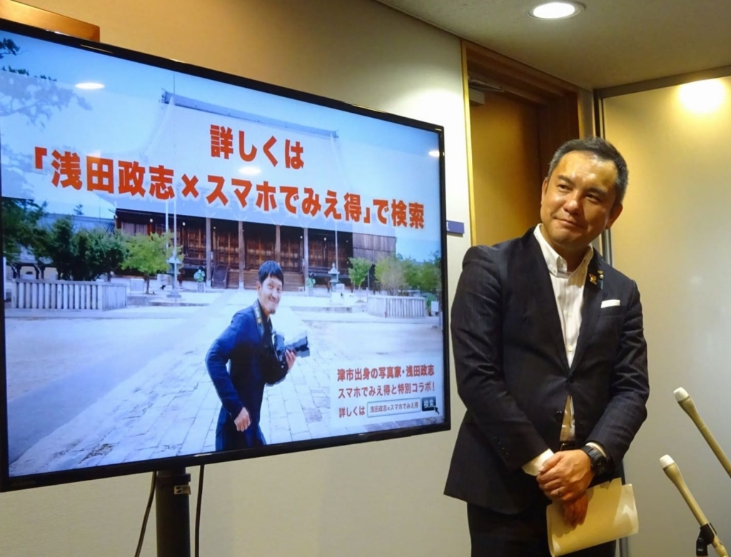 鈴木英敬知事からの三重情報8月31日
