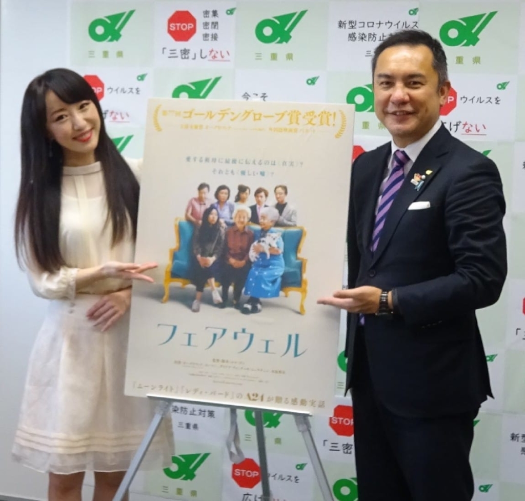 鈴木英敬知事からの新型コロナウイルス感染症又は三重情報10月7日