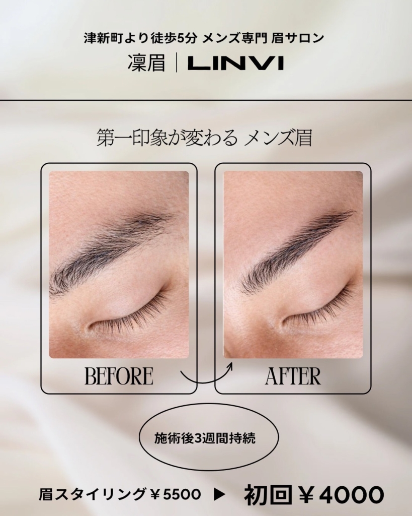 眉スタイリング　メンズ専門 眉サロン 凛眉-LINVI-